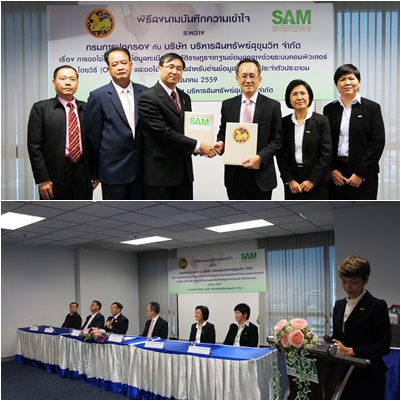 SAM ร่วมพิธีลงนามบันทึกความเข้าใจร่วมกับกรมการปกครองขอใช้ข้อมูลอิเล็กทรอนิกส์