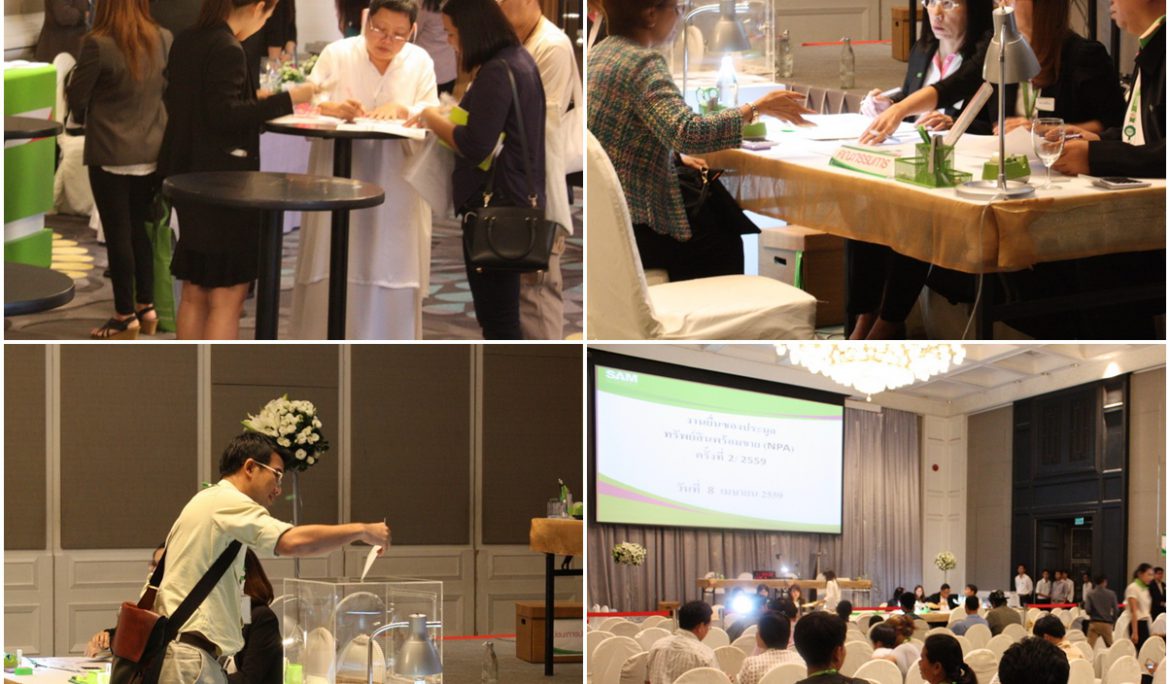 SAM กวาดอีกกว่า 198 ล้าน ในงานประมูลทรัพย์สินพร้อมขาย (NPA) ครั้งที่ 2/2559