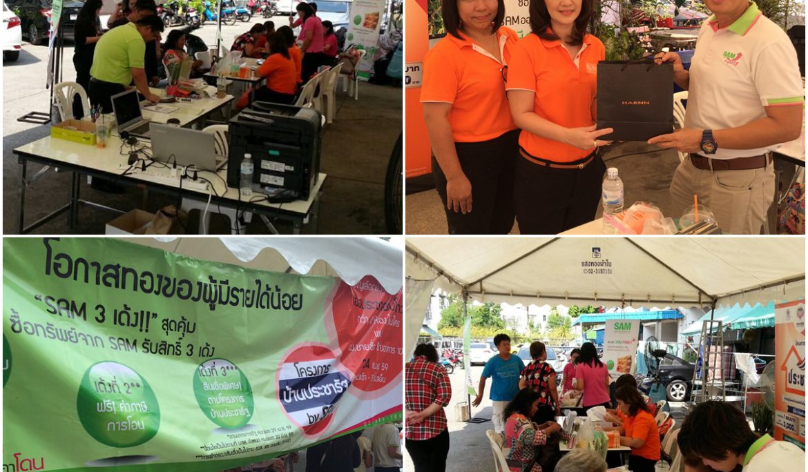 SAM เปิดบูธหน้าคอนโดทำเลดีย่านโชคชัย4