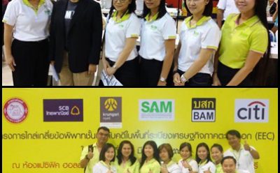 SAM จับมือกรมบังคับคดี ช่วยลูกค้าโซน EEC ปรับหนี้ ได้ข้อยุติ 43.39 ล้านบาท