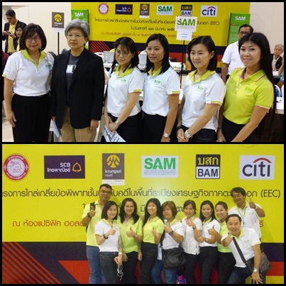 SAM จับมือกรมบังคับคดี ช่วยลูกค้าโซน EEC ปรับหนี้ ได้ข้อยุติ 43.39 ล้านบาท