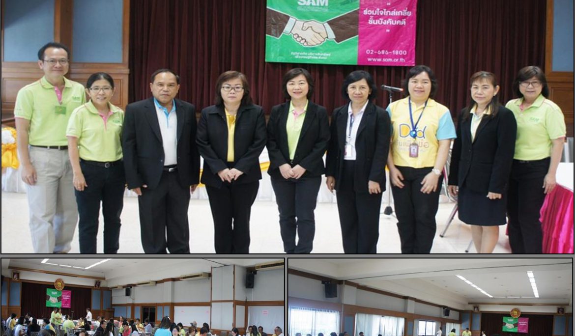 SAM ร่วมมือกับกรมบังคับคดี เปิดโครงการร่วมใจไกล่เกลี่ย ลูกหนี้ “ปลื้ม” ผลตอบรับ ฉลุย เกินคาค
