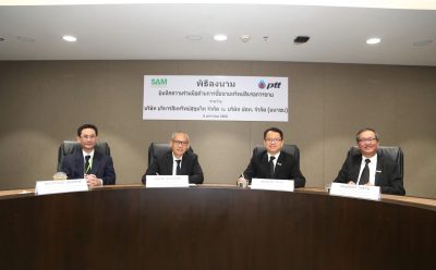 SAM – ปตท ร่วมลงนามบันทึกความร่วมมือด้านการซื้อขายทรัพย์สินรอการขาย