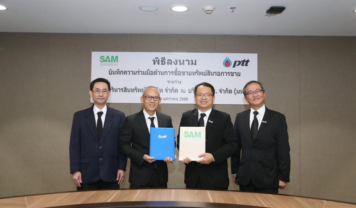 SAM – ปตท ร่วมลงนาม MOU ด้านการซื้อขายทรัพย์สินรอการขาย