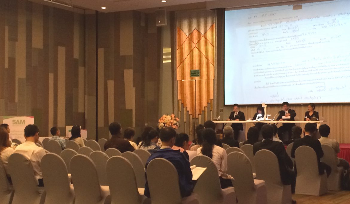 SAM จัดประมูลรอบพิเศษ “สัญจร จ. ขอนแก่น”