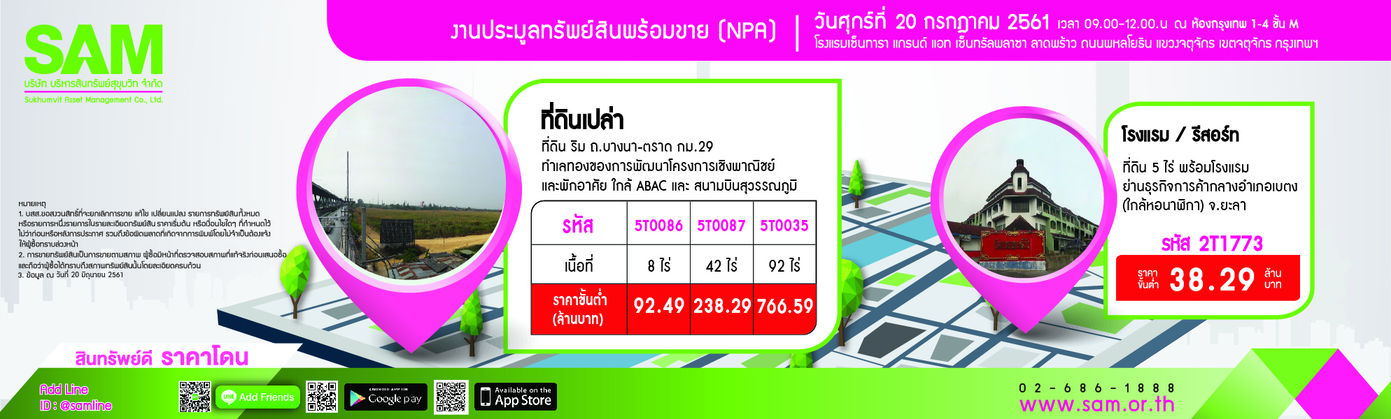SAM นัดนักลงทุนอสังหาฯ มือสอง ร่วมงานประมูลทรัพย์สิน NPA 20 ก.ค. ศกนี้