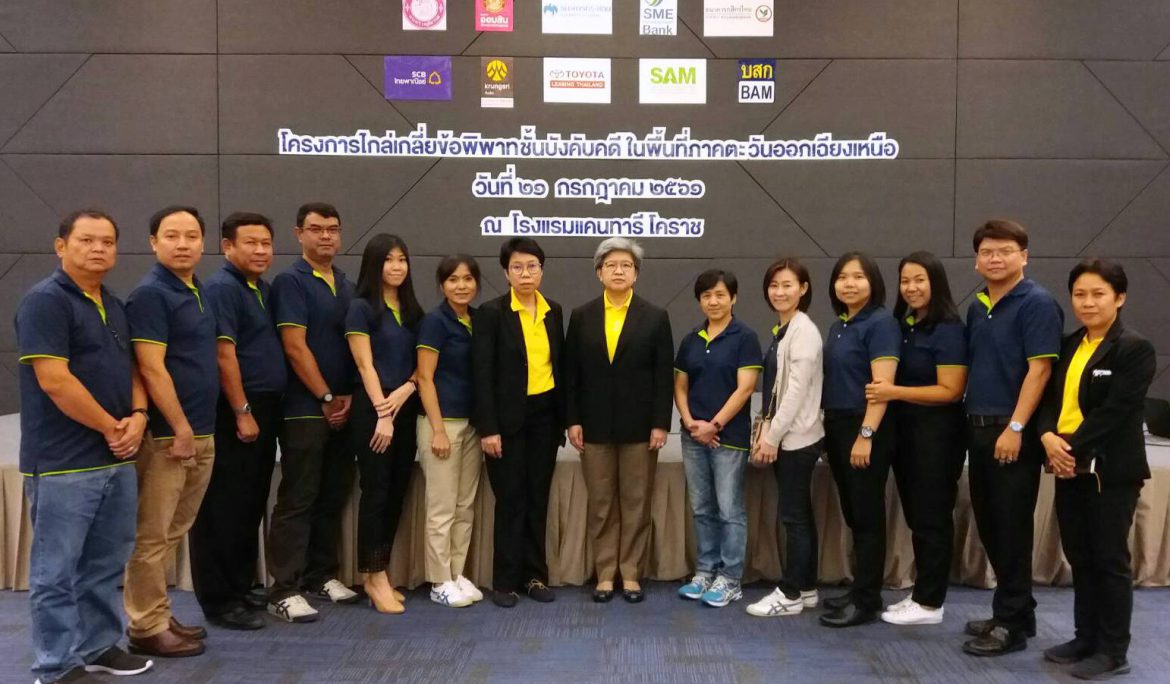 SAM ร่วมงานไกล่เกลี่ยฯ ของกรมบังคับคดีปี 61 ช่วยลูกค้าปรับหนี้ได้แล้ว 100 ล้าน