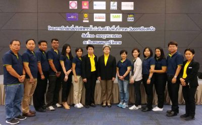 SAM ร่วมงานไกล่เกลี่ยฯ ของกรมบังคับคดีปี 61 ช่วยลูกค้าปรับหนี้ได้แล้ว 100 ล้าน