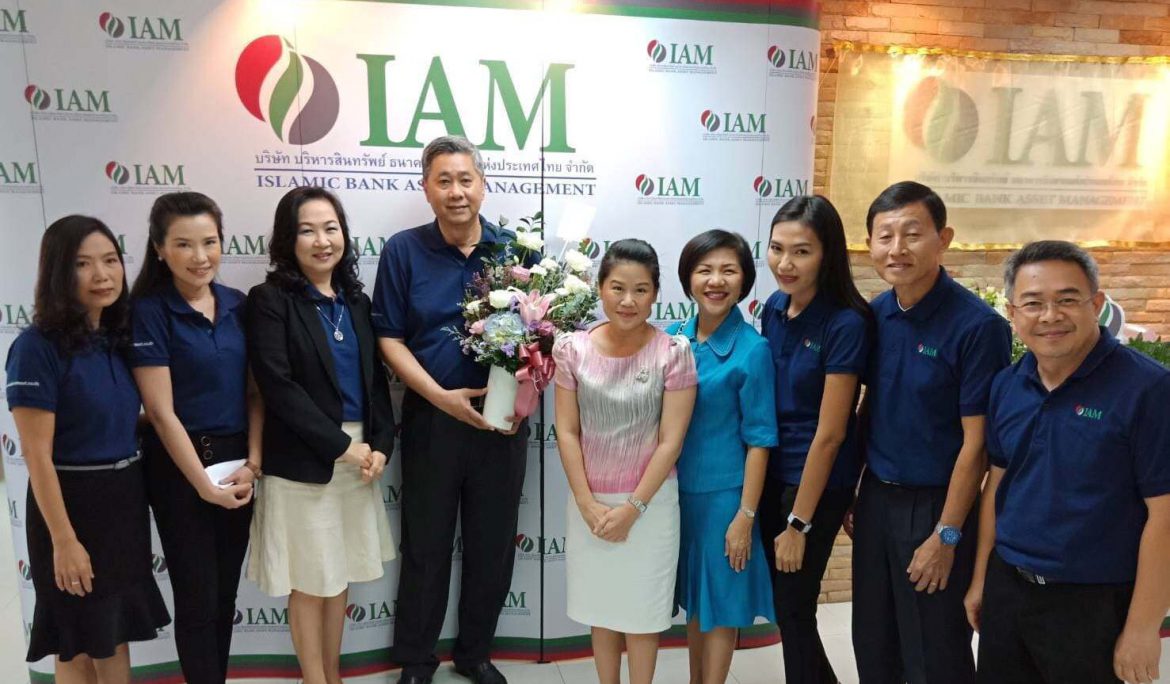 SAM แสดงความยินดี IAM เปิดที่ทำการแห่งใหม่