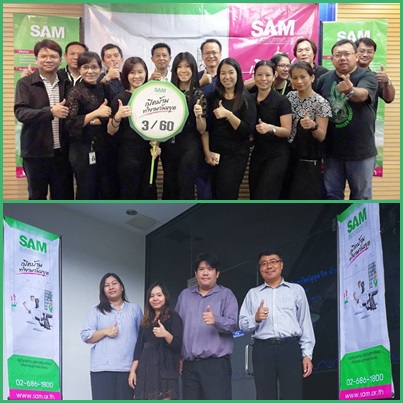 SAM เปิดบ้านทำงานวันหยุด ช่วยลูกค้าได้ข้อยุติเกือบ 25 ล้านบาท