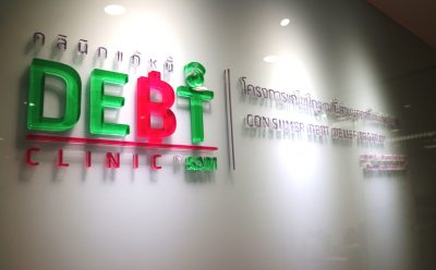 คลินิกแก้หนี้ปรับเกณฑ์ ขยายฐานช่วยเหลือรายย่อยทั่วประเทศ เปิดโอกาสให้กลุ่มผู้ประกอบอาชีพอิสระเข้าร่วมโครงการได้ เริ่ม 1 มกราคม 2561