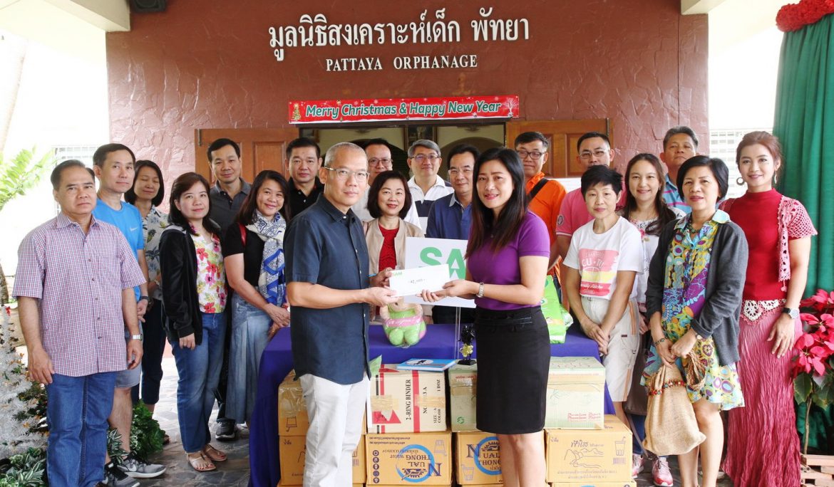 SAM มอบเงินและสิ่งของบริจาค มูลนิธิสงเคราะห์เด็ก พัทยา