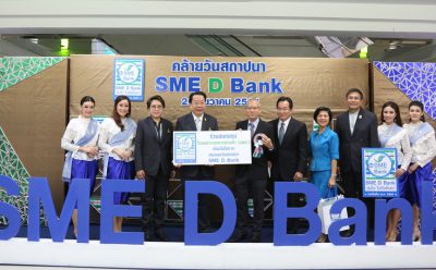 SAM แสดงความยินดี SME D Bank ก้าวสู่ปีที่ 55