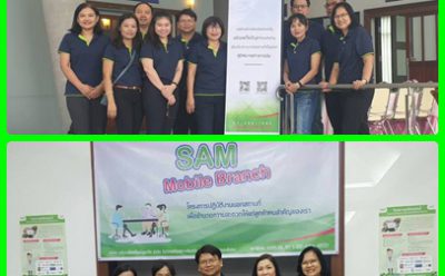 SAM เดินสายลงพื้นที่จัดกิจกรรม ช่วยลูกค้าปรับหนี้สำเร็จกว่า 32 ล้านบาท