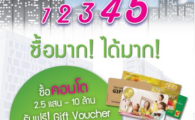 SAM ออกโปรโมชั่นใหม่ “SAM Easy 1 2 3 4 5” คนซื้อคอนโดมีเฮ! แจกบัตรกำนัลพิเศษ มูลค่าสูงสุด 1 แสนบาท หมดเขตสิ้นเดือนมิถุนายน 62