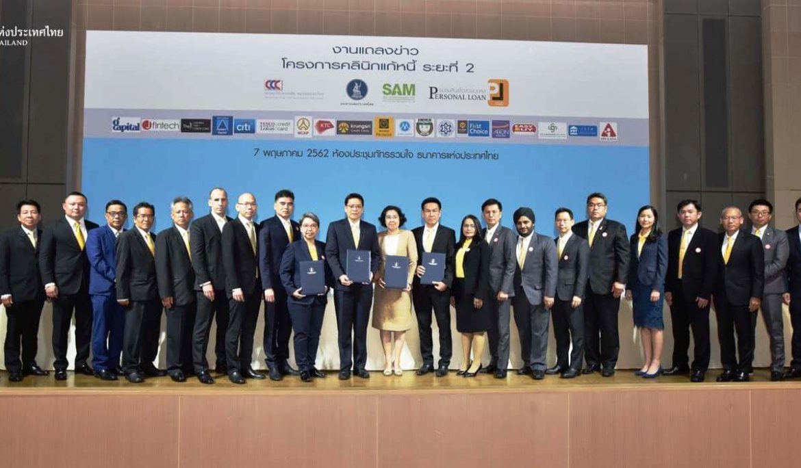 SAM ร่วมแถลงข่าว โครงการคลินิกแก้หนี้ ระยะที่ 2