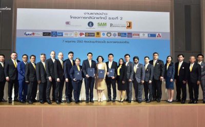 SAM ร่วมแถลงข่าว โครงการคลินิกแก้หนี้ ระยะที่ 2