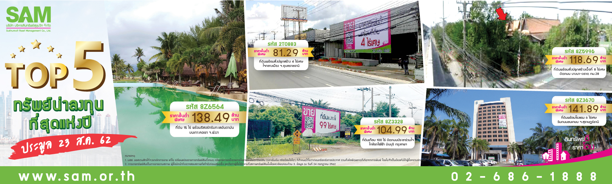 SAM เปิดตัว “ท็อปไฟว์” ทรัพย์น่าลงทุนแห่งปี 2562 จัดประมูล 23 ส.ค.นี้