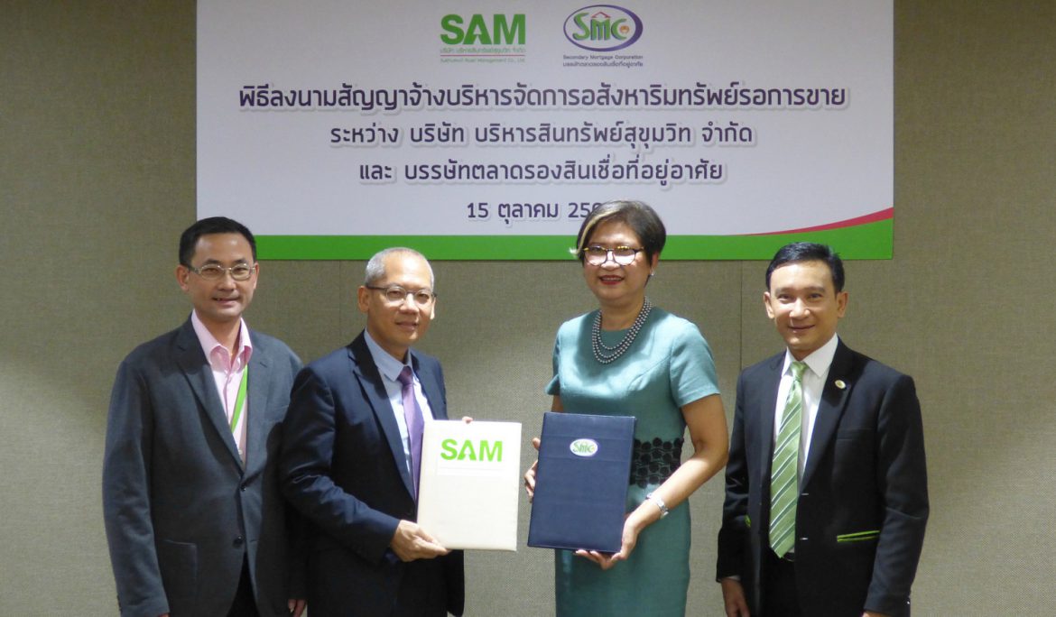 SAM ลงนามร่วมกับ บตท. ส่งเสริมความร่วมมือระหว่างภาครัฐ นำร่องโครงการต้นแบบ จำหน่ายทรัพย์ NPA ผ่านช่องทาง SAM พร้อมปักหมุดความสำเร็จ