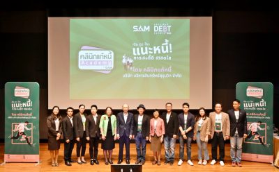 คลินิกแก้หนี้อะคาเดมี่ เปิดติวพิเศษ ที่ PIM
