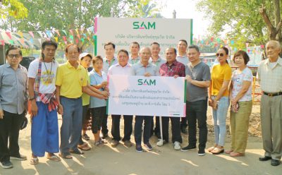 SAM มอบที่ดินกว่า 14 ไร่ ให้แก่ชุมชนเขตคลองสามวา เพื่อใช้เป็นสาธารณประโยชน์