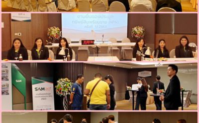 SAM เผยผลประมูล NPA ครั้งแรกของปี 63 สดใส รับทรัพย์เกือบร้อยล้าน