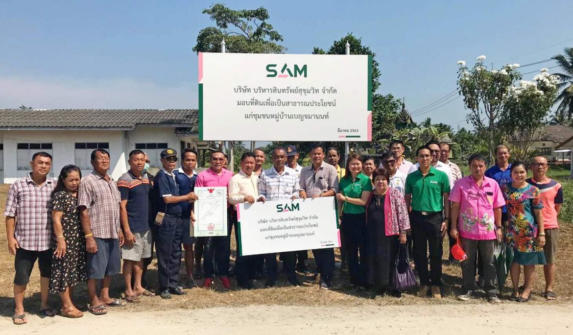 SAM มอบที่ดินกว่า 11 ไร่ ให้แก่ชาวชุมชน ต.ท่าซัก จ.นครศรีธรรมราช เพื่อใช้เป็นสาธารณประโยชน์