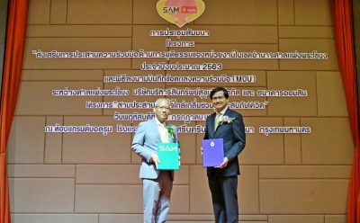 ศาลแพ่งพระโขนง ร่วมกับ SAM นำร่องโครงการ “สามประสานร่วมใจไกล่เกลี่ย ช่วยเหลือผู้ประสบภัยโควิด” เพิ่มโอกาสลูกหนี้ SMEs เจรจาหนี้จบก่อนดำเนินคดี