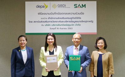 SAM จับมือ GBDi ลงนาม MOU ร่วมสร้างเครือข่ายแลกเปลี่ยนข้อมูลระหว่างภาครัฐ