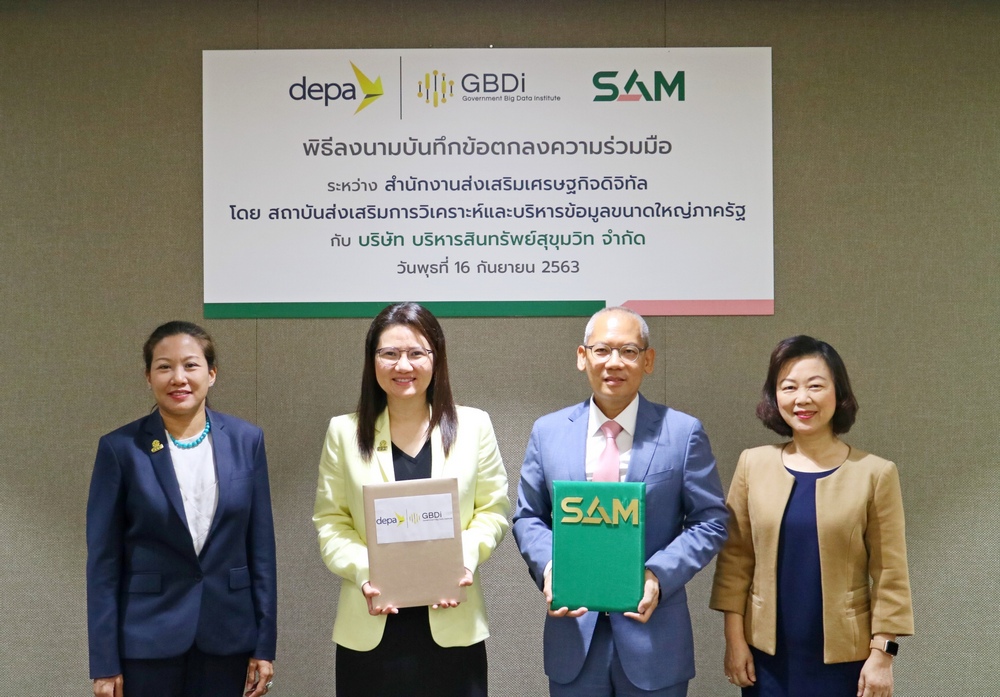 SAM จับมือ GBDi ลงนาม MOU ร่วมสร้างเครือข่ายแลกเปลี่ยนข้อมูลระหว่างภาครัฐ
