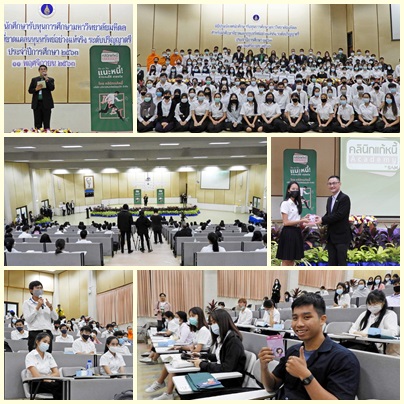 ภาพข่าว SAM งาน CSR คลินิกแก้หนี้ ม มหิดล 11 พ ย 63