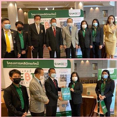 “คลินิกแก้หนี้ by SAM” ให้การต้อนรับรัฐมนตรีว่าการกระทรวงยุติธรรม