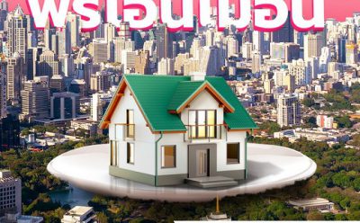 SAM เปิดขุมทรัพย์ NPA ทำเลดีมูลค่ารวมกว่า 8,500 ล้านบาทออกจำหน่าย ขานรับแผนเปิดประเทศเดือน พ.ย.  พร้อมอัดโปรแรงคืนกำไรลูกค้า “SAM ฟรีโอนไม่อั้น” เริ่มวันนี้ – 31 ตุลาคม 64