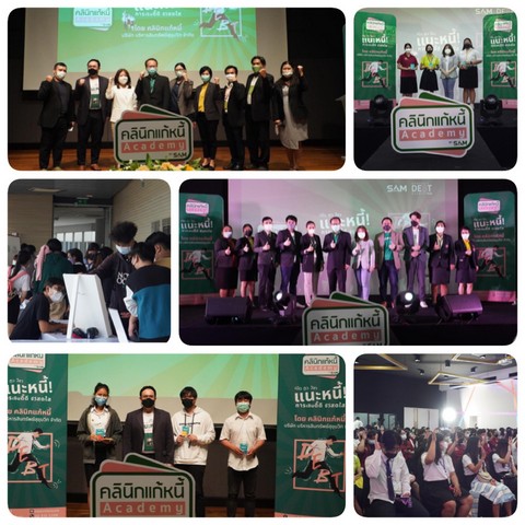 คลินิกแก้หนี้ by SAM จัดกิจกรรมให้ความรู้เรื่องการบริหารจัดการเงินแก่นักศึกษา
