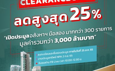 SAM บริษัทบริหารสินทรัพย์ของคนไทย กวาดร้อยล้านในงานประมูลทรัพย์ NPA ครั้งล่าสุด พร้อมรุกตลาดเปิดตัว SAM Virtual Expo 2022 ดีเดย์ 15 ก.ย. นี้