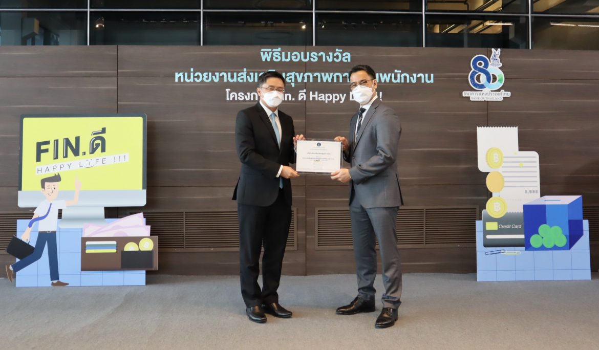 SAM บริษัทบริหารสินทรัพย์ของคนไทย รับรางวัลโครงการ Fin. ดี Happy Life ประจำปี 2565
