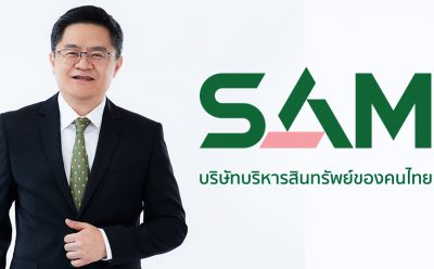 SAM บริษัทบริหารสินทรัพย์ของคนไทย โชว์ผลงานประมูลขายทรัพย์เอ็นพีเอผ่านออนไลน์สุดปัง! กวาดแล้วอีกเกือบ 300 ลบ.