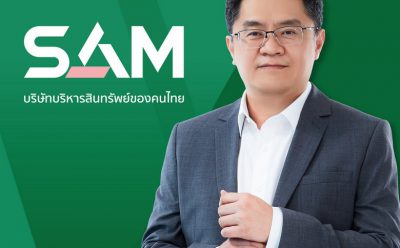 SAM คัดทรัพย์ลงทุน 5 รายการเด่น ออกประมูลรับไตรมาส 4 หลังสัญญาณการลงทุนรอบใหม่เริ่มต้น  ไฮไลท์ทรัพย์ในแหล่งท่องเที่ยว ที่ดินกลางเมือง บ้านเดี่ยวในโครงการหรูและสวนน้ำ พร้อมโปรโมชั่นฟรีค่าโอน 2%  นัดเปิดซอง 4 พย. นี้