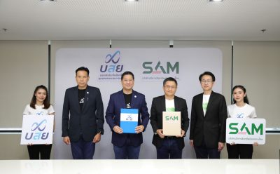SAM บริษัทบริหารสินทรัพย์ของคนไทย จับมือ บสย. เซ็น MOU  มุ่งยกระดับ SMEs ไทย เพิ่มศักยภาพ สร้างความสามารถในการแข่งขัน