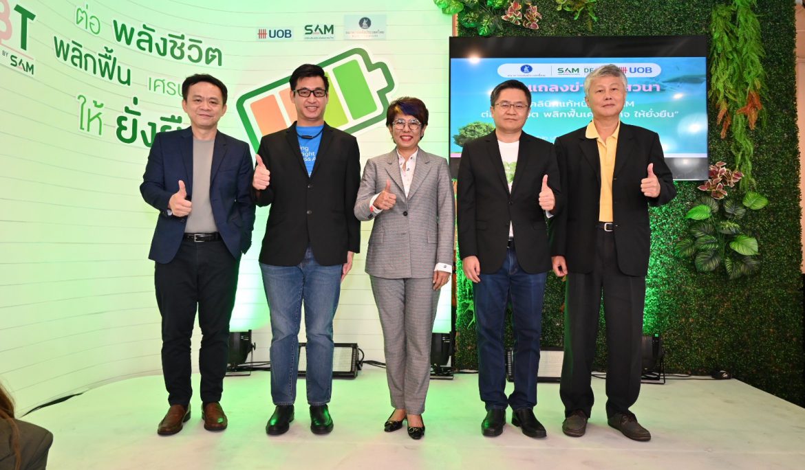 “คลินิกแก้หนี้ by SAM” เผยผลงาน 6 ปี ช่วยคนเป็นหนี้เสียบัตร เข้าโครงการฯ แล้วประมาณ 1.2 แสนบัญชี ภาระหนี้เฉียด 8 พันล้านบาท  โชว์ตัวเลขนิวไฮหลังปรับเกณฑ์หนี้เสียค้างชำระเกิน 120 วัน เมื่อ 1 พ.ค. ที่ผ่านมา ยอดผู้สนใจสมัครพุ่งสูงกว่า 1.7 หมื่นราย หรือเพิ่มกว่าเดือนก่อนหน้าถึงร้อยละ 280