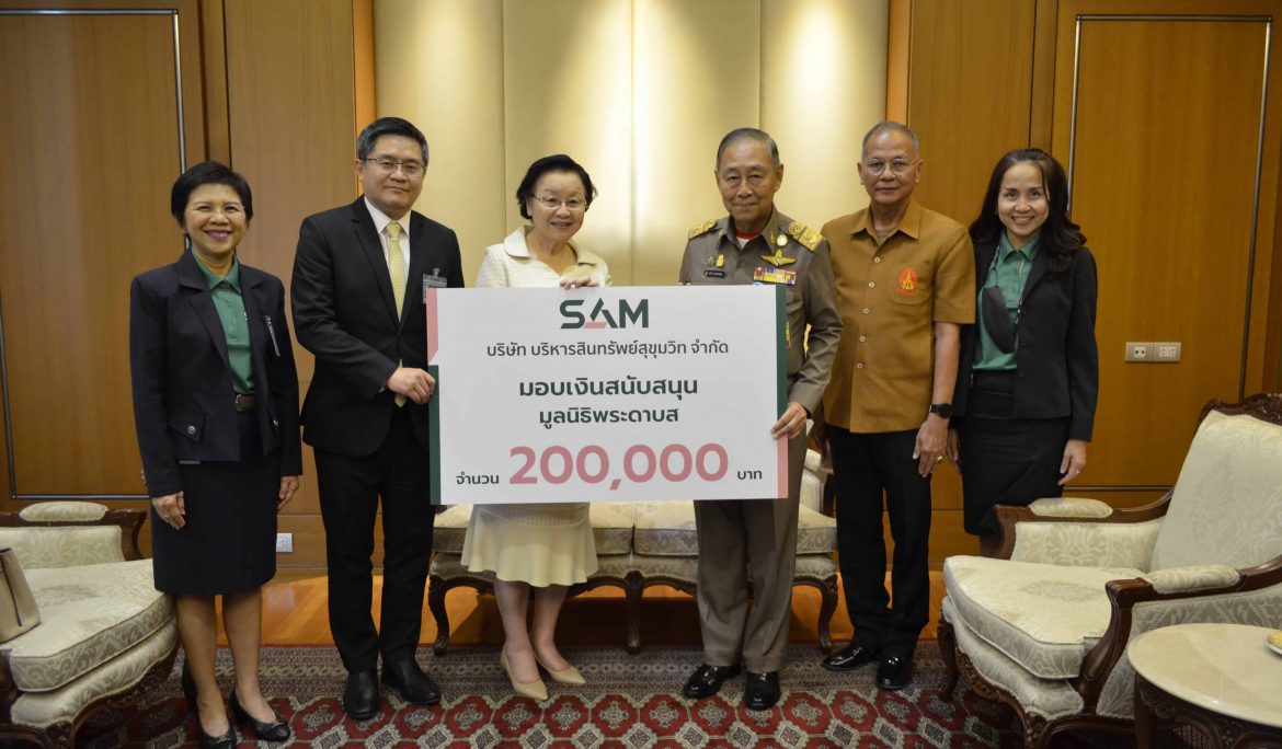 SAM มอบเงินบริจาคมูลนิธิพระดาบส