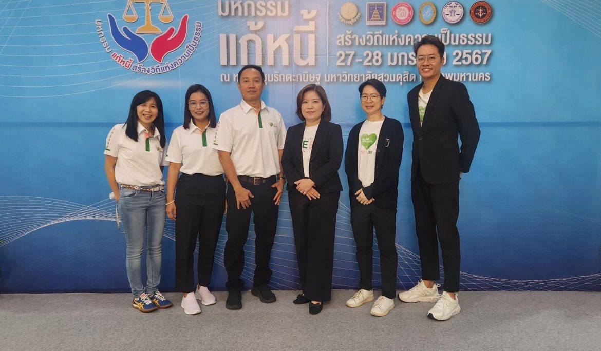 SAM ร่วมแก้ไขปัญหาหนี้ภาคประชาชน ออกบูธงาน“มหกรรมแก้หนี้ สร้างวีถีแห่งความเป็นธรรม”