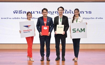 SAM ลงนามสัญญาว่าจ้างไปรษณีย์ไทย สำรวจทรัพย์ NPA  เพิ่มประสิทธิภาพการบริหารจัดการทรัพย์สินทั่วประเทศ