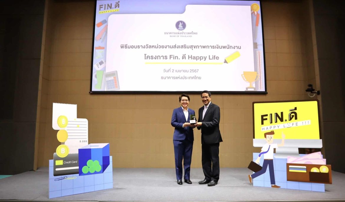 SAM รับรางวัล “หน่วยงานต้นแบบด้านการส่งเสริมความรู้ทางการเงินอย่างยั่งยืน” 2 ปีซ้อน