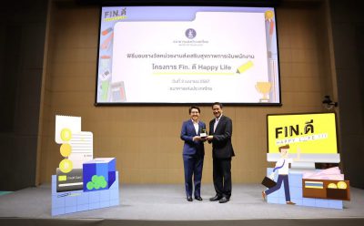 SAM รับรางวัล “หน่วยงานต้นแบบด้านการส่งเสริมความรู้ทางการเงินอย่างยั่งยืน” 2 ปีซ้อน