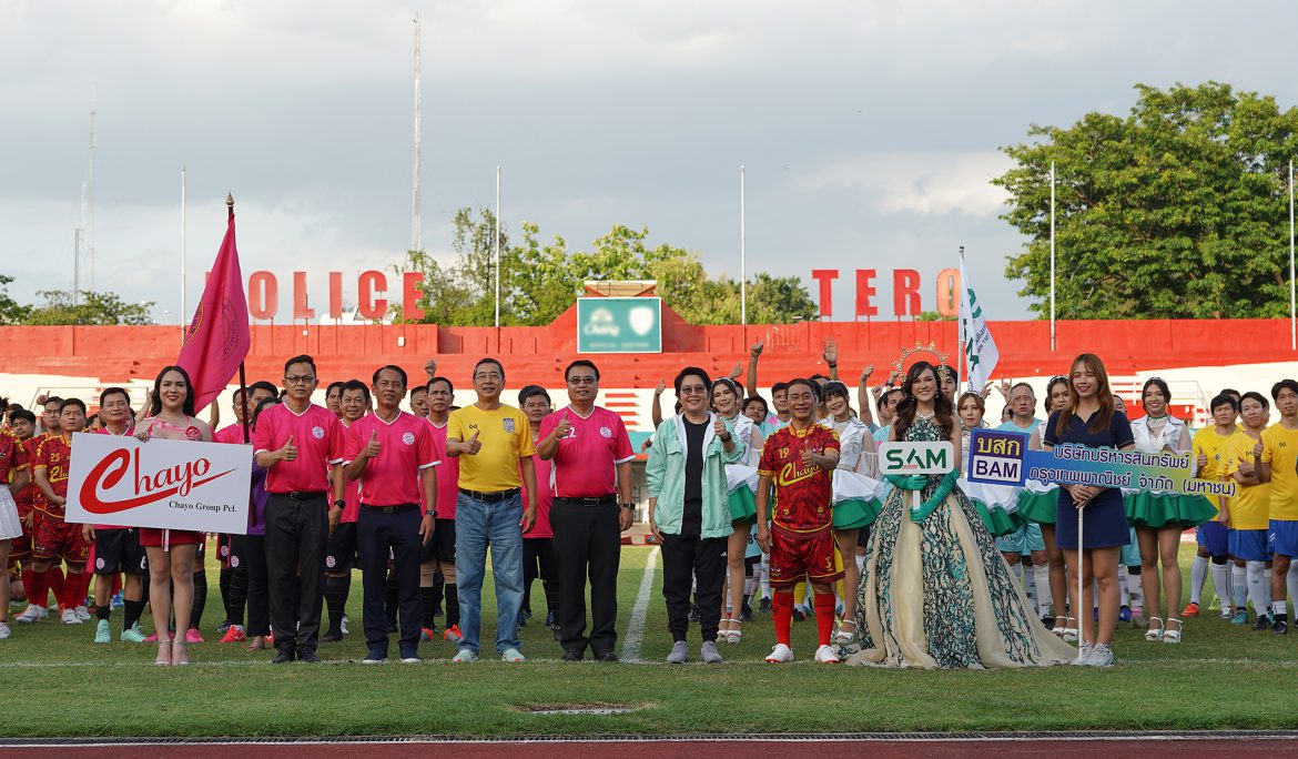 ผู้นำ 4 สถาบันร่วมพิธีเปิดงานฟุตบอลกระชับมิตร “AMC SUPER CUP ครั้งที่ 1