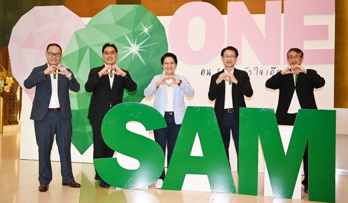 SAM ปรับโครงสร้างองค์กรใหม่ เสริมทัพ 4 ผู้บริหารแกร่ง เพิ่มความคล่องตัว ประสิทธิภาพการทำงาน รับแข่งขันและเติบโตยั่งยืน
