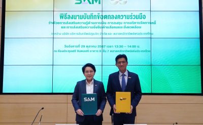 SAM จับมือ ตลาดหลักทรัพย์ฯ มุ่งส่งเสริมความรู้ด้านการเงิน การลงทุน การบริหารจัดการหนี้เพื่อความยั่งยืนด้านสังคมและสิ่งแวดล้อม