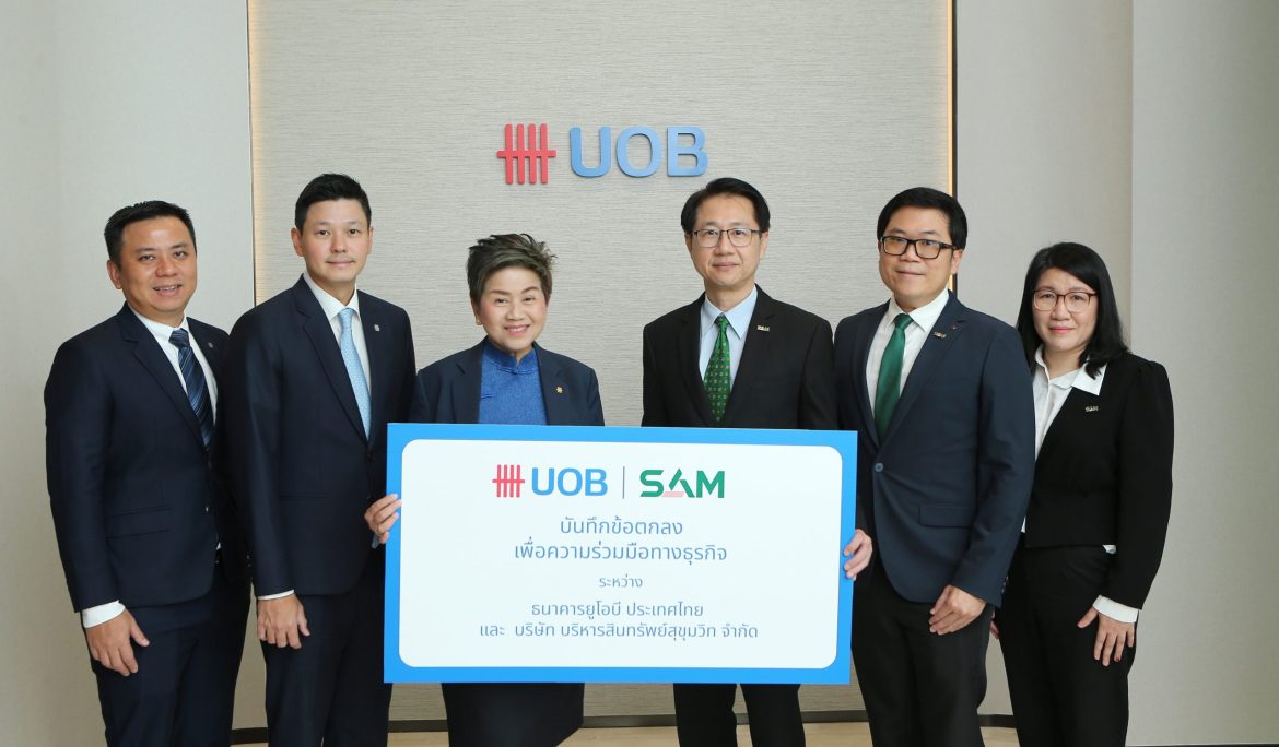 SAM จับมือ ยูโอบี สนับสนุนเอสเอ็มอี ผ่านสินเชื่ออสังหาริมทรัพย์เพื่อธุรกิจ