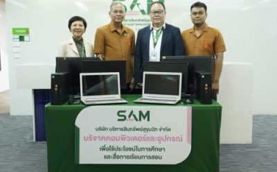 SAM บริจาคคอมพิวเตอร์และอุปกรณ์ ให้แก่ “มูลนิธิพระดาบส-รร.บ้านสาโรช สุรินทร์”